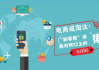 100种宣传方式-全面覆盖市场推广策略