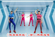 有氧减肥瘦身健美操,高效燃脂塑形-全面技巧解析