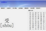 普通话学习软件推荐及使用技巧-提升普通话水平的不二选择