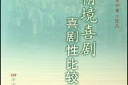 喜剧电影,艺术与幽默的完美结合-类型分析与观影指南