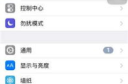 苹果手机信任软件，确保安全使用-专业指南解读
