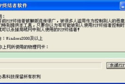 反P2P终结者软件,网络安全守护者的秘密武器-功能与实战解析