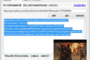 盘多多百度网盘搜索引擎，高效查找文件-提升工作效率的解决方案