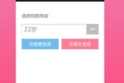 真正能约啲的app,高效约会体验-应用程序选择指南
