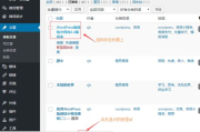 WordPress教程，菜鸟教程-从入门到精通