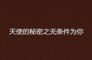 探索缘份无边界，让爱情跨越时空-心灵契合解析