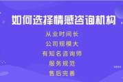 情感咨询，心理解决策略-维护情感健康的有效途径