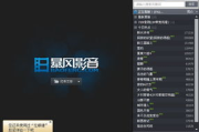 暴风影音播放器免费下载与使用指南-高效解码体验升级