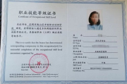 网络营销师证，职业提升的必备利器-报考条件与备考攻略