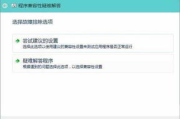 下载的软件打不开怎么办-常见原因与解决方法