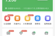 360借条安全性分析-合法贷款服务深度解读