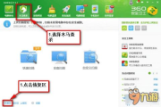 电脑管家软件对比分析-选择最佳电脑优化工具