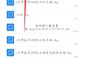 手机CAD看图软件推荐与使用技巧-提升移动办公效率