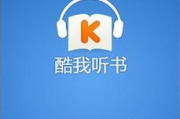电脑听书软件，提升阅读体验的智能选择-功能解析与优化指南