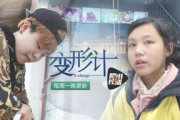 变形计免费观看,合法途径享受精彩内容-观看指南解析