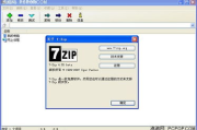 Windows解压缩软件免费推荐-高效压缩工具解析