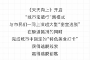 探索“天天向上”的含义与用法-语言习惯解析