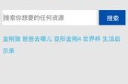还珠格格第二部免费播放，重温经典影视魅力