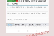 免费打字训练软件手机版推荐-提升打字效率的解决方案