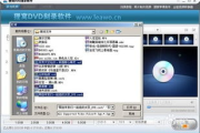 DVD光盘刻录软件,专业推荐与功能解析-数据备份新选择