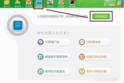 360软件管家必要性解析-电脑管理与安全防护指南
