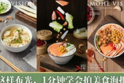 《365dni》美食摄影技巧解析-电影美食拍摄幕后