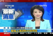 中央电视台13套在线直播，实时掌握新闻资讯-观看方式详解