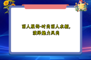 丽人服饰-时尚丽人衣橱，演绎魅力风尚