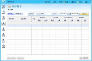 免费进销存软件,提升中小型企业运营效率-功能与选择解析
