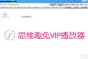 免VIP电影网站,观影新选择-安全与合法性解析
