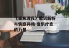 《谁来渡我》歌词解析与情感共鸣-音乐疗愈的力量