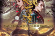 《灵魂摆渡黄泉》：免费观看全攻略及深度解析
