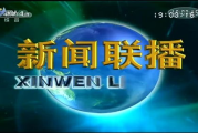中央新闻联播,权威信息解读-搜索引擎优化策略