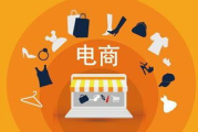 小白学电商运营，从基础到精通-全方位入门攻略