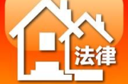 离婚律师咨询免费24小时在线服务解析-专业法律支持随时可得