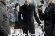 使徒行者1电影国语版在线观看全攻略-高清资源与合法途径解析
