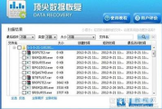 顶尖数据恢复软件,高效找回丢失数据-特点与选择指南