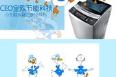 小洁