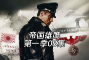 战争电视剧大全免费观看指南-线上资源解析