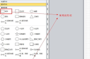 Visio, 功能强大的图表绘制工具-深入功能与应用