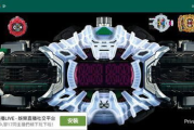 假面骑士腰带模拟器,打造你的专属英雄体验-功能与操作解析