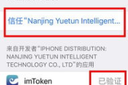 最新imToken钱包官网功能详解：从下载到资产管理