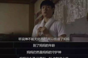 妈妈1在线电影，温馨家庭影片-观看指南与推荐