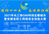 网络安全大赛,提升技能与意识的竞技舞台-参赛策略与技巧解析