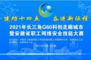 网络安全大赛,提升技能与意识的竞技舞台-参赛策略与技巧解析