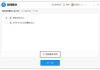 Word文档下载免费版，提升办公效率的利器