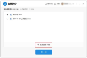 Word文档下载免费版，提升办公效率的利器