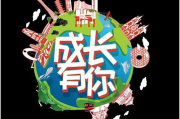 7一12岁儿童励志电影,培养孩子积极心态的精选推荐