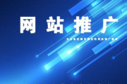 SEO推广外包，企业线上成长的加速器-外包策略与效果评估