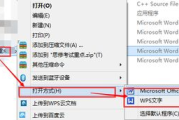 下载Word办公软件完整指南-版本选择与安装步骤解析